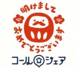 🎍 新年のご挨拶 🎍