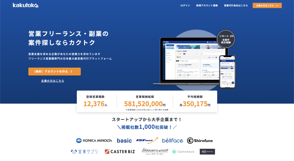 カクトク(kakutoku)の公式サイト