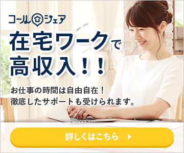 高収入の在宅ワーク40選 稼げる在宅ワークを収入別 種類別に徹底解説 高収入の在宅ワーク40選 稼げる在宅ワークを収入別 種類別に徹底解説
