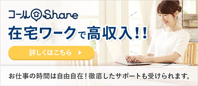 大学生の在宅バイトはどれが正解 おすすめの在宅バイトと選び方のコツを徹底解説 大学生の在宅バイトはどれが正解 おすすめの在宅バイトと選び方のコツを徹底解説